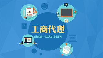 速看！企業又將增加一筆收入 代理代辦業務新機遇