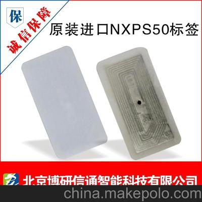 進口S50射頻卡詳解 技術特點、應用場景解析——北京博研信通智能科技