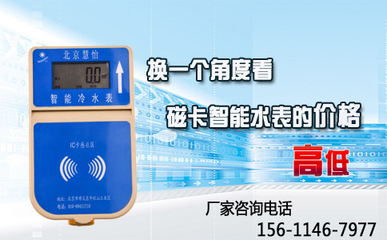 射頻卡智能熱水表價格與報價全面解析
