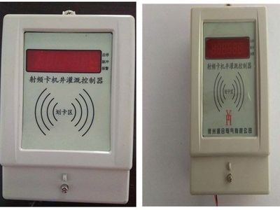 智能機井灌溉控制器 遠程控制與射頻卡技術助力節水農業