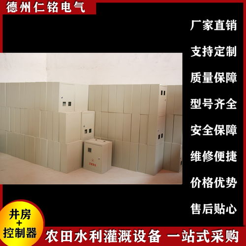 智能灌溉新篇章 射頻卡農田灌溉機井控制器系統