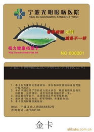 寧波市海曙經發印刷技術與射頻卡產品詳解