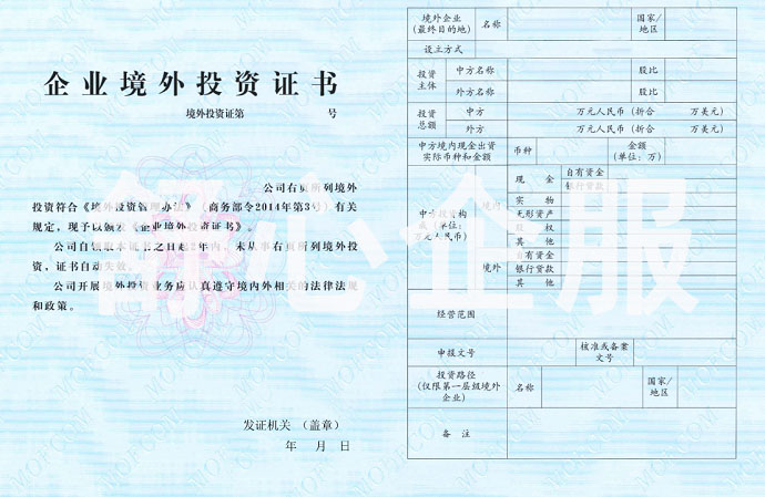 未履行ODI備案手續(xù)后果有哪些？來看看這家西安公司的通報